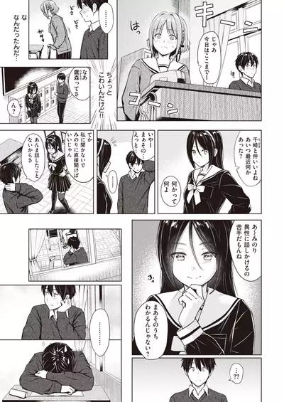 COMIC Kairakuten 2020-08