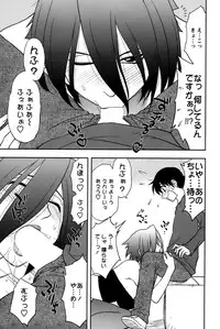 [Maeda Sengoku] Sakurada-san to Boku no Koto Vol. 2