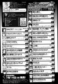 COMIC Megastore Alpha 2014-07