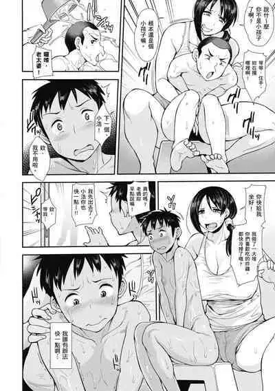 Muicha Imashita! | 解放青春肉體!