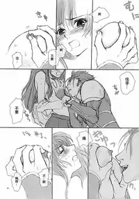 (CR35) [Badon (Kida, Kine)] Blue Blood (Fate/stay night) [Chinese] [中文漢化]