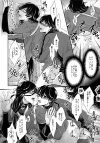 (C89) [Karaage Of The Year (Karaage Muchio)] KANECOM (Touken Ranbu)