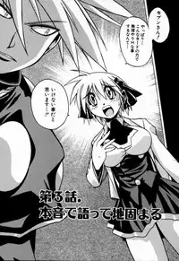 [Muramasa Mikado] Houkago Seven Soukan | The After School Seven Vol 1