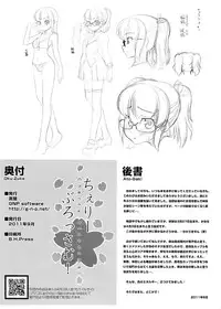 [A.O.I (Kurowashi)] Cherry Blossom! [Digital]