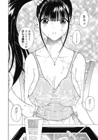 [U-Jin]No・Zo・Ku HokenKyoshi