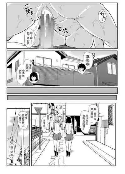 Otouto no Ecchi na Itazura ni Kanyou Sugiru Mukiryoku na Ane | 对弟弟的色情恶作剧过于宽容的懒散姐姐