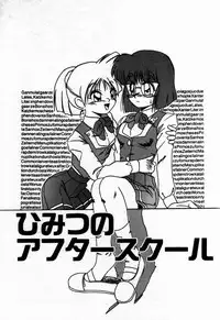 [Rokujou Mugi] Houkago wa Ai no Arashi