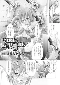 [Anthology] Ma ga Ochiru Yoru Anthology Comics 2