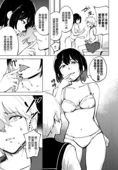 [Ayatori] Himitsu no Nikka (COMIC BAVEL 2022-07) [Chinese] [莉赛特汉化组] [Digital]