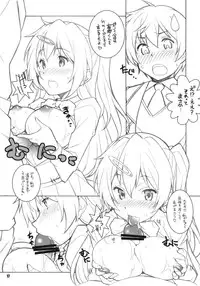 (C83) [Maruarai (Arai Kazuki)] ERO=SUMMER (Chuunibyou Demo Koi ga Shitai!)