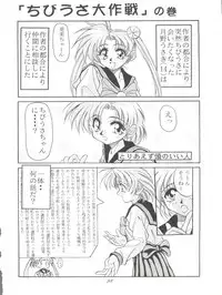 (C46) [PUSSY CAT (Oono Tetsuya)] Pussy Cat Vol. 28 (Various)