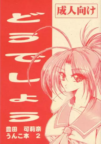 宅女愛上肉食紳士~絕頂!大叔級的神技~ 4