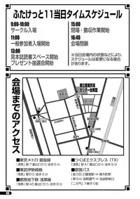 Futaket 11 PDF Ban Catalog