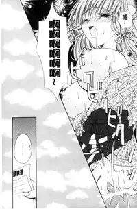 [Ryuga Syo] Kimi to no Keshiki [Chinese]