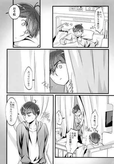 [7575 (Naggoro)] Coward (Osomatsu-san)