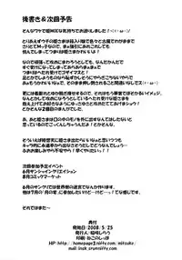 (Reitaisai 5) [Schwester (Inasaki Shirau)] Hime-sama no Eroi Hon (Touhou Project)