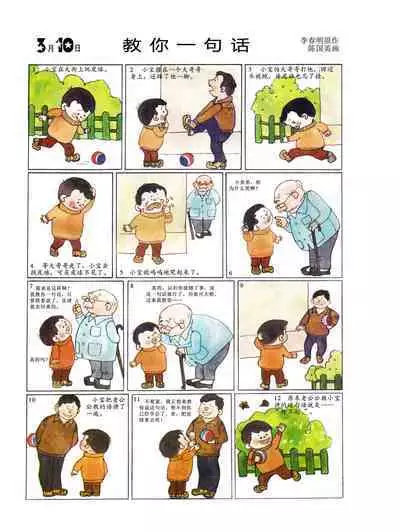 Sketchbook 365 Night Story 1