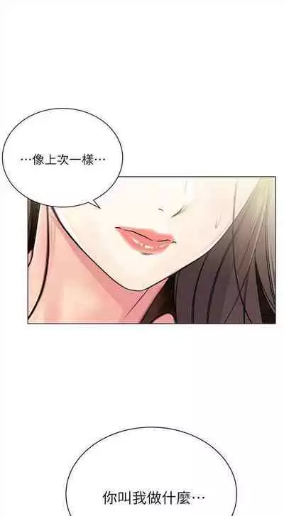 [週三] [北鼻 & 逃兵] 超市的漂亮姐姐 1-31 官方中文（連載中）