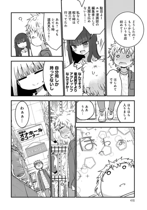 COMIC Anthurium 2017-04