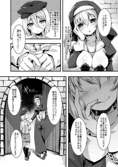 Mayoeru Kohitsuji Itadakimasu