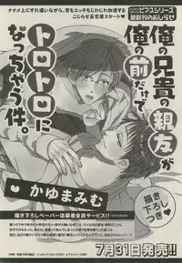 BOY'S ピアス 2014-09