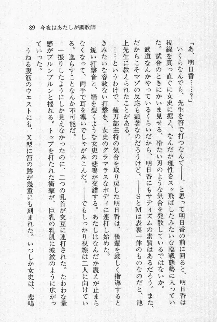 全寮体験、みんなでたべて3