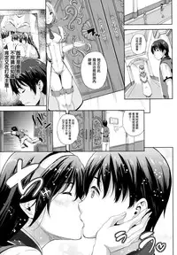 [Nanase Mizuho] Oyomesan wa Maou!? Ch. 1-11 [Chinese] [無邪気漢化組]