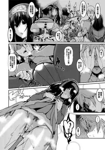 (C92) [HBO (Henkuma)] Fumika to Saimin (THE IDOLM@STER CINDERELLA GIRLS) [Chinese]