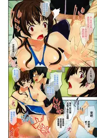 [Tachibana Yuu] Meneki Chakushou (COMIC Purumelo 2014-01) [Chinese] [最愛路易絲澪漢化組]