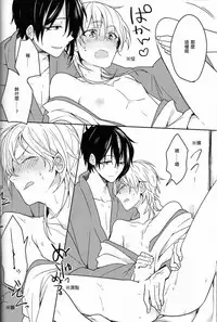 [Bisuketti / Kiki] TRICK DIVE [Chinese]