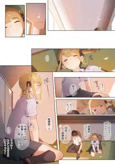 Anzen Roshutsu Kaiheki