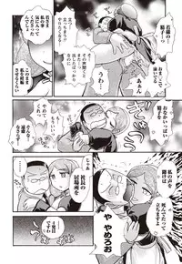 Namaiki! 2010-12 [Digital]