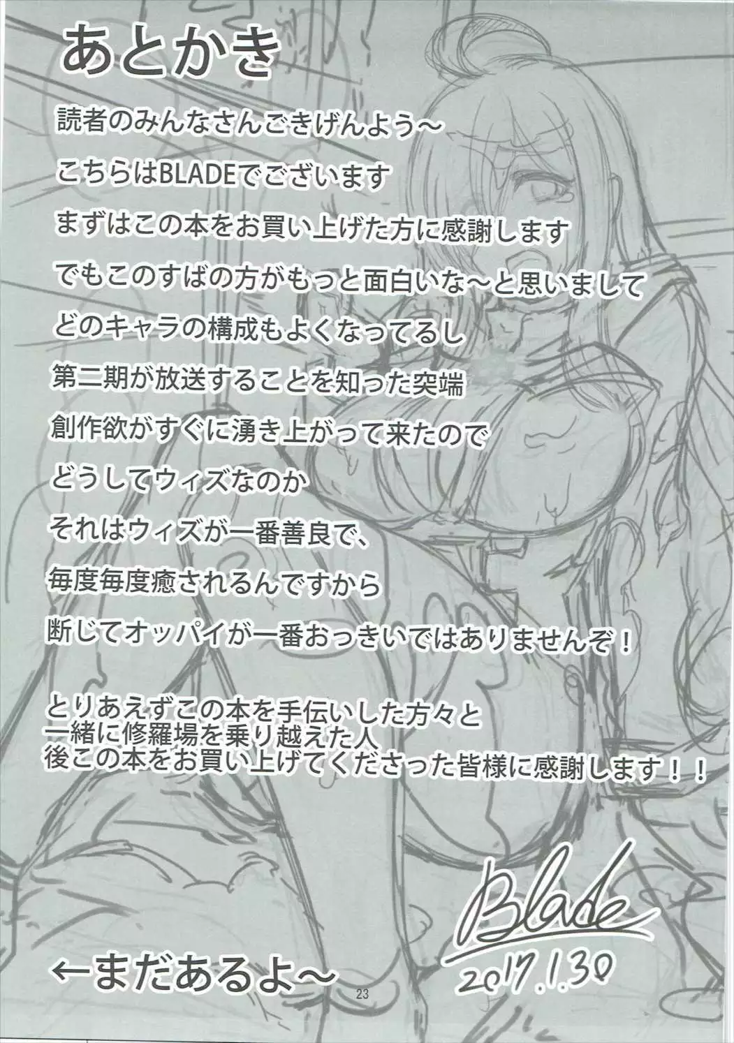 Kono Binbou na Tenshu ni Seifuku o!