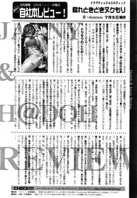 COMIC Shingeki 2016-08