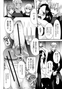 [Saki Urara] Tokimeki Zangeshitsu - Tokimeki Confessional