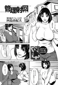 COMIC MUJIN 2011-07