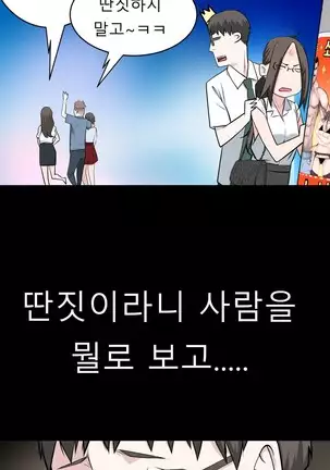 Tissue Thieves Ch.1-25