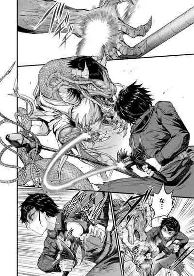 [Wasu] Seidonnoryu 2