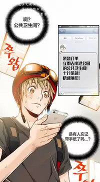 该死的家伙(外卖奇遇记)【中文】