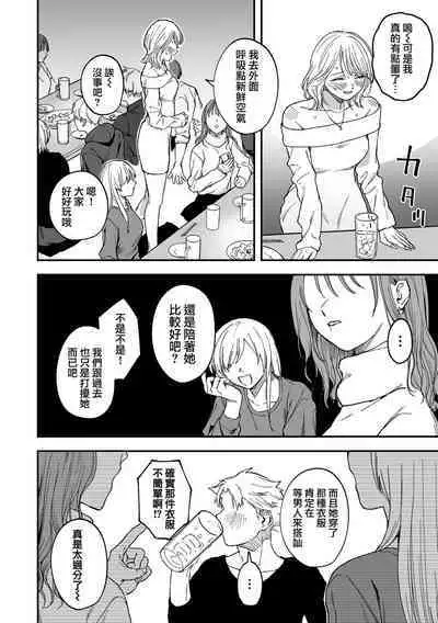 Shinkan ! Deisui Reverse