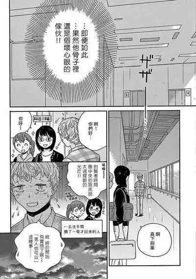 PERFECT FIT Ch. 1-10 + 特典