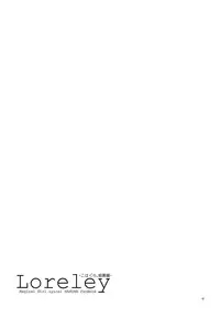 [Kohabanya. (Ban, Kohaku.)] Loreley (Mahou Shoujo Lyrical Nanoha) [Digital]