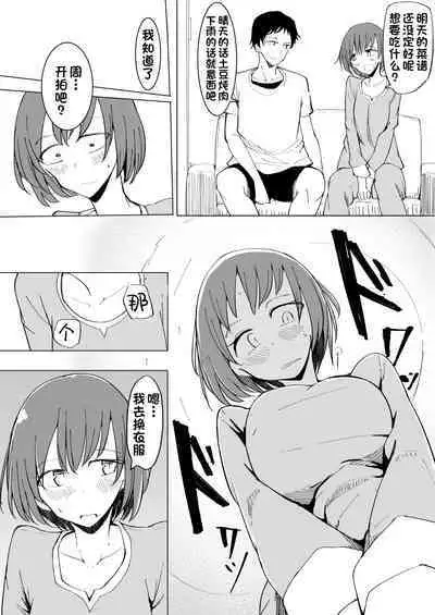 Onii no Naka ni wa Watashi Shika Inai