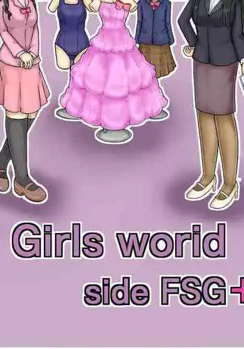 Girls world side FSG+第二部(机翻)
