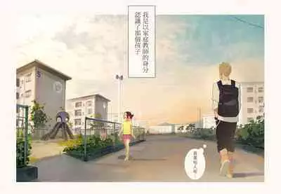 [MUK(MonsieuR)] 恋した少女におち○ちん弄られて心をレイプされる本 [Chinese] [Digital]