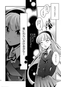 (HaruCC20) [matine (iyutani)] Kira Kira Tsumoru Sunadokei (Magic Knight Rayearth)