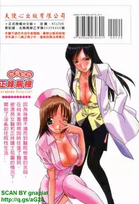 [Itaba Hiroshi] Narumama Hospital [Chinese] [GNAPIAT]