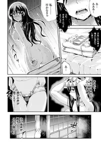 [Ashimoto☆Yoika] Harame yo Waga Shikyuu, to Shoujo wa Itta [Digital]