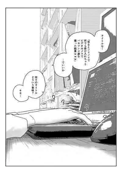 Utsuru to Norinori de Nandemo Ukeirechau Video Camera