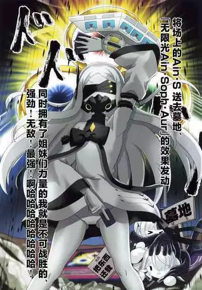 Ain Soph Aur Genkai Goudou - Ain / Soph / Aur Push the envelope Anthology